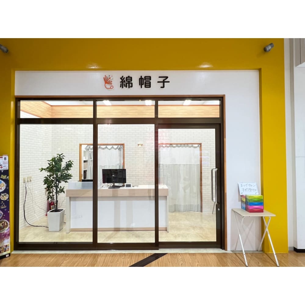 眉毛とまつげの専門サロン 綿帽子 ウイングタウン岡崎店 画像1