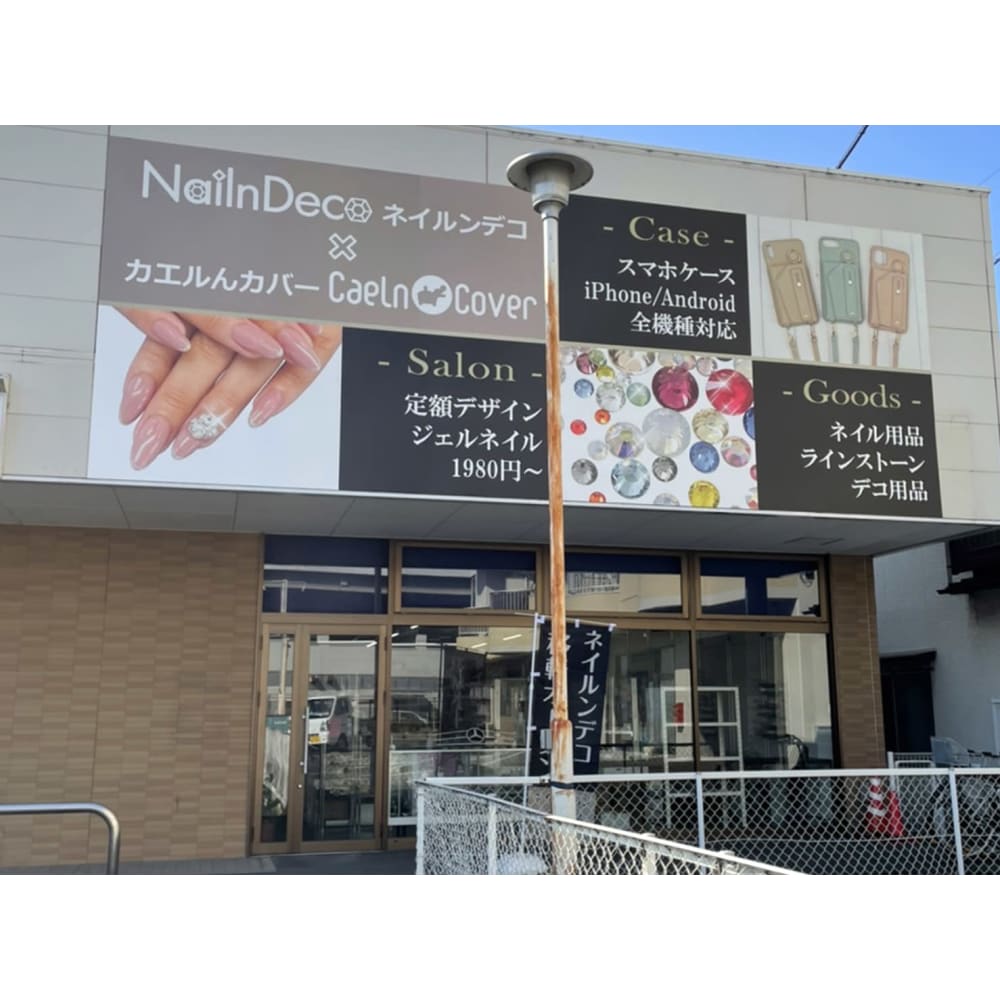 Nailn Deco 画像