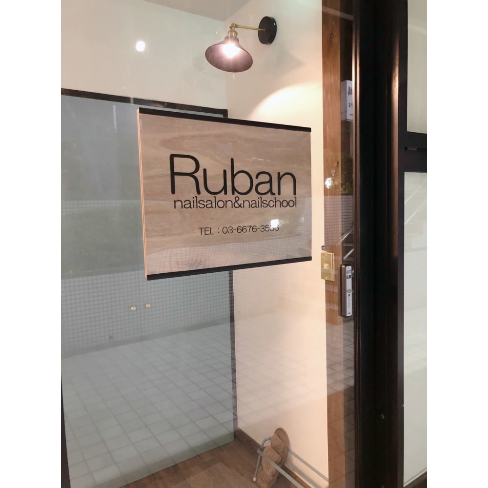 nailsalon&nailschool Ruban 画像