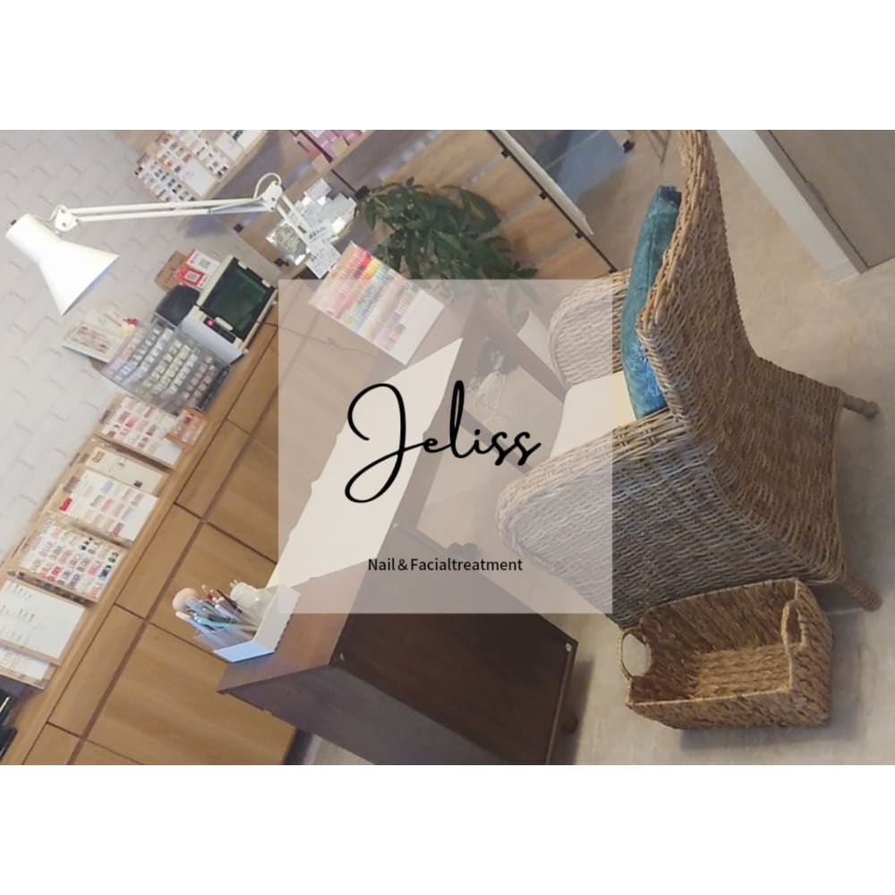 美爪育成ネイル＆頭蓋骨小顔矯正サロン－Jeliss－