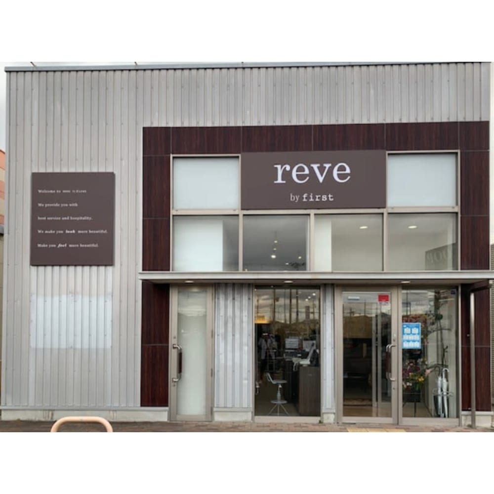 reve by first 岩切店 画像