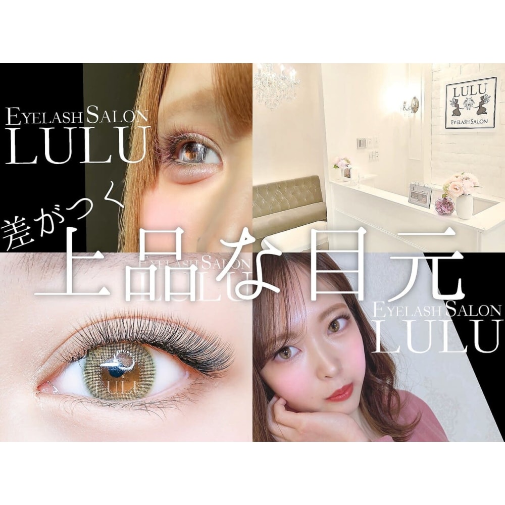 Eyelash Salon LULU 春日井店