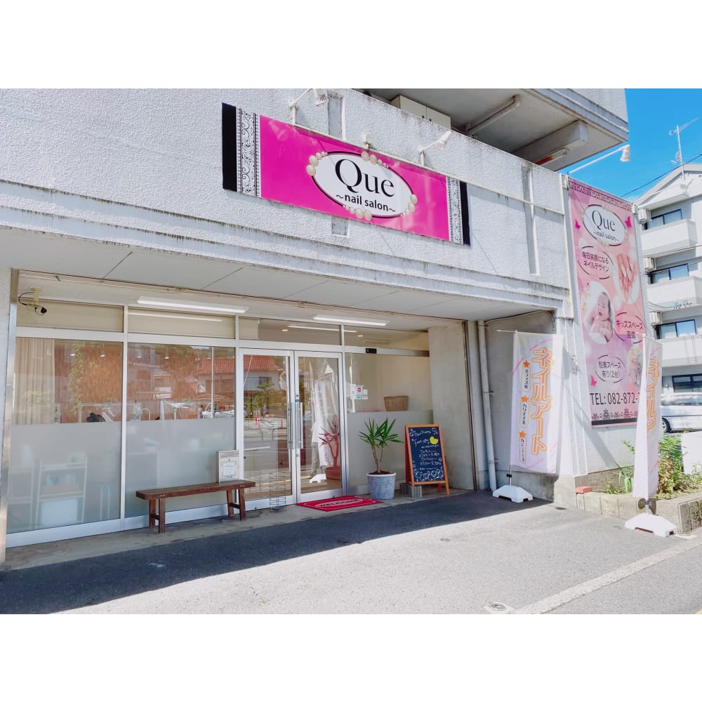 ネイルサロンQUE 画像