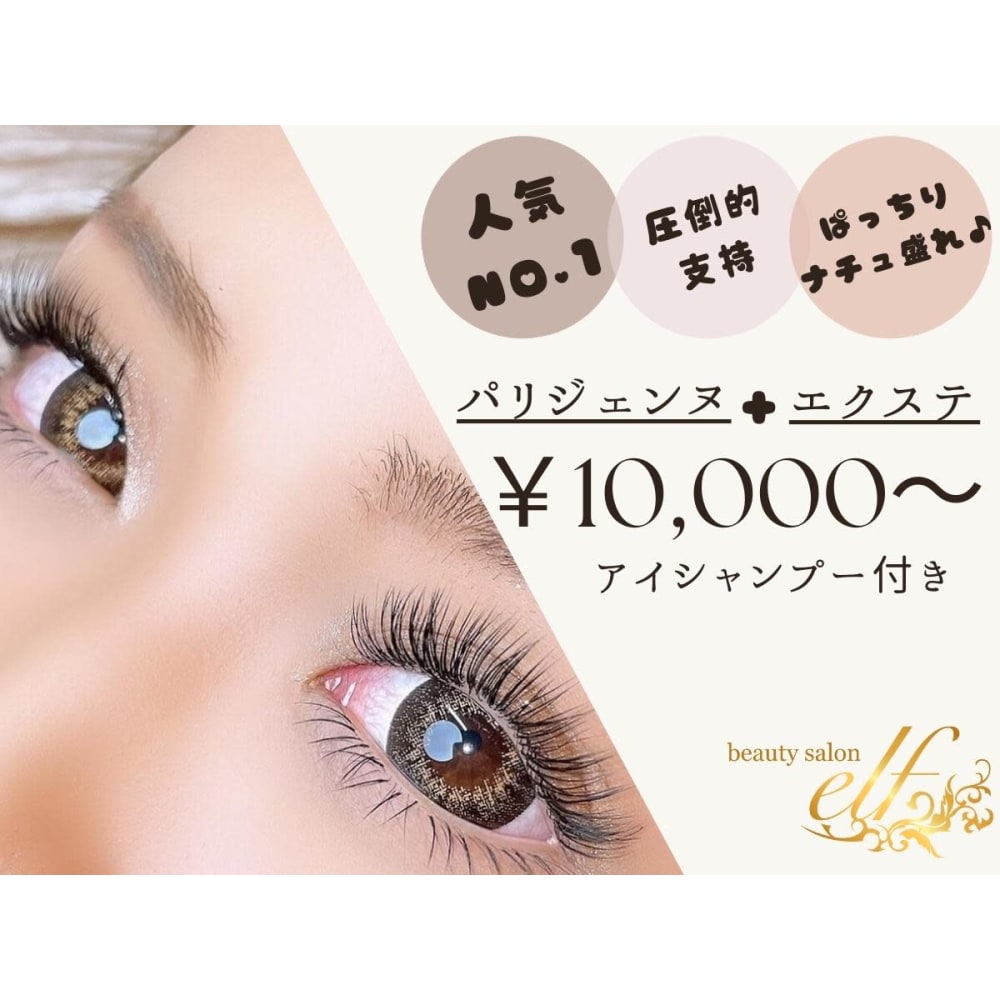 beauty salon elf 画像2