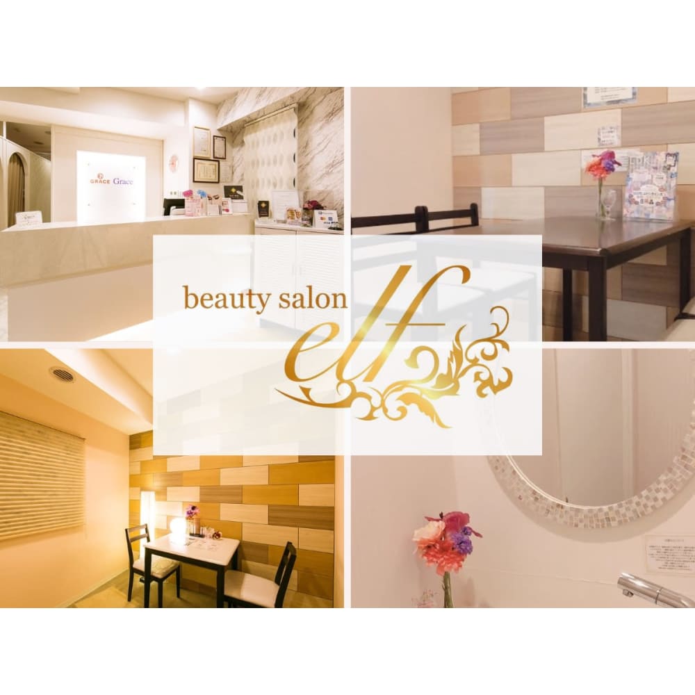 beauty salon elf 画像1
