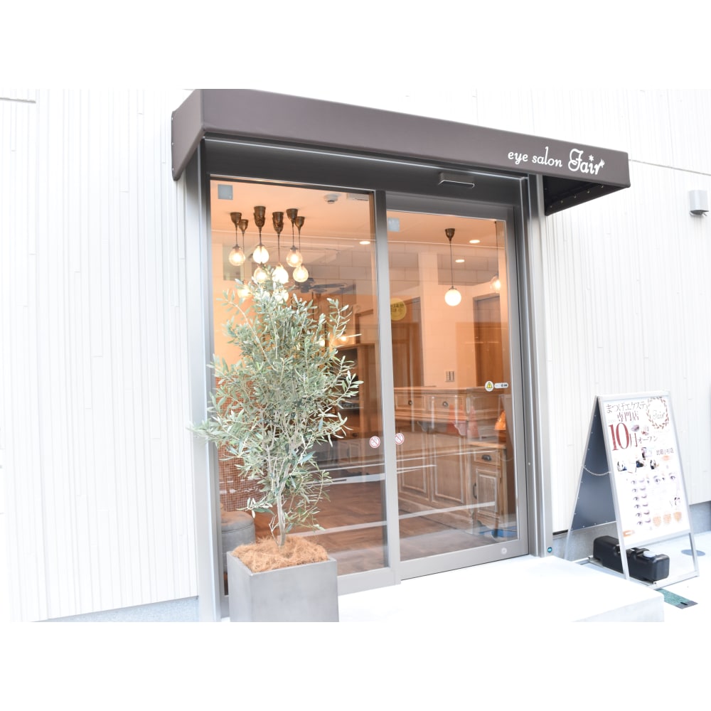 eyesalon Fair 武蔵小杉店 画像1