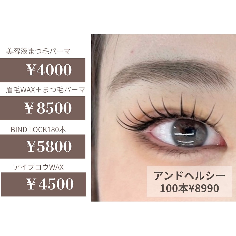 Eye’s More eyelash＆nail 京王八王子店