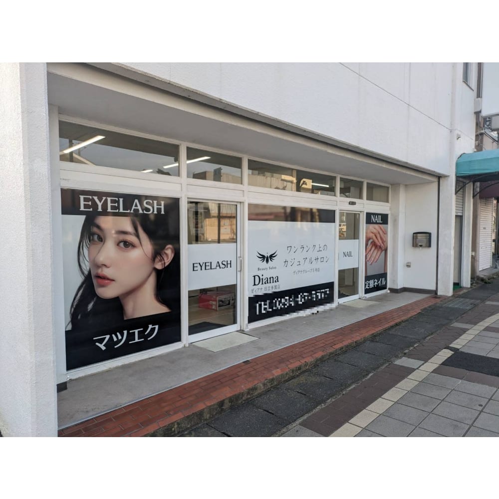 DIANA 日立多賀店 マツエク & 定額ネイル