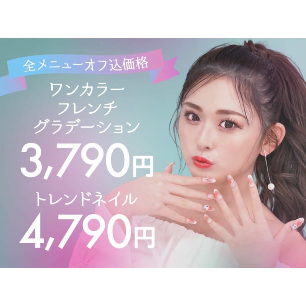 ジェルネイル専門店 NICE NAIL 草加駅前店 画像