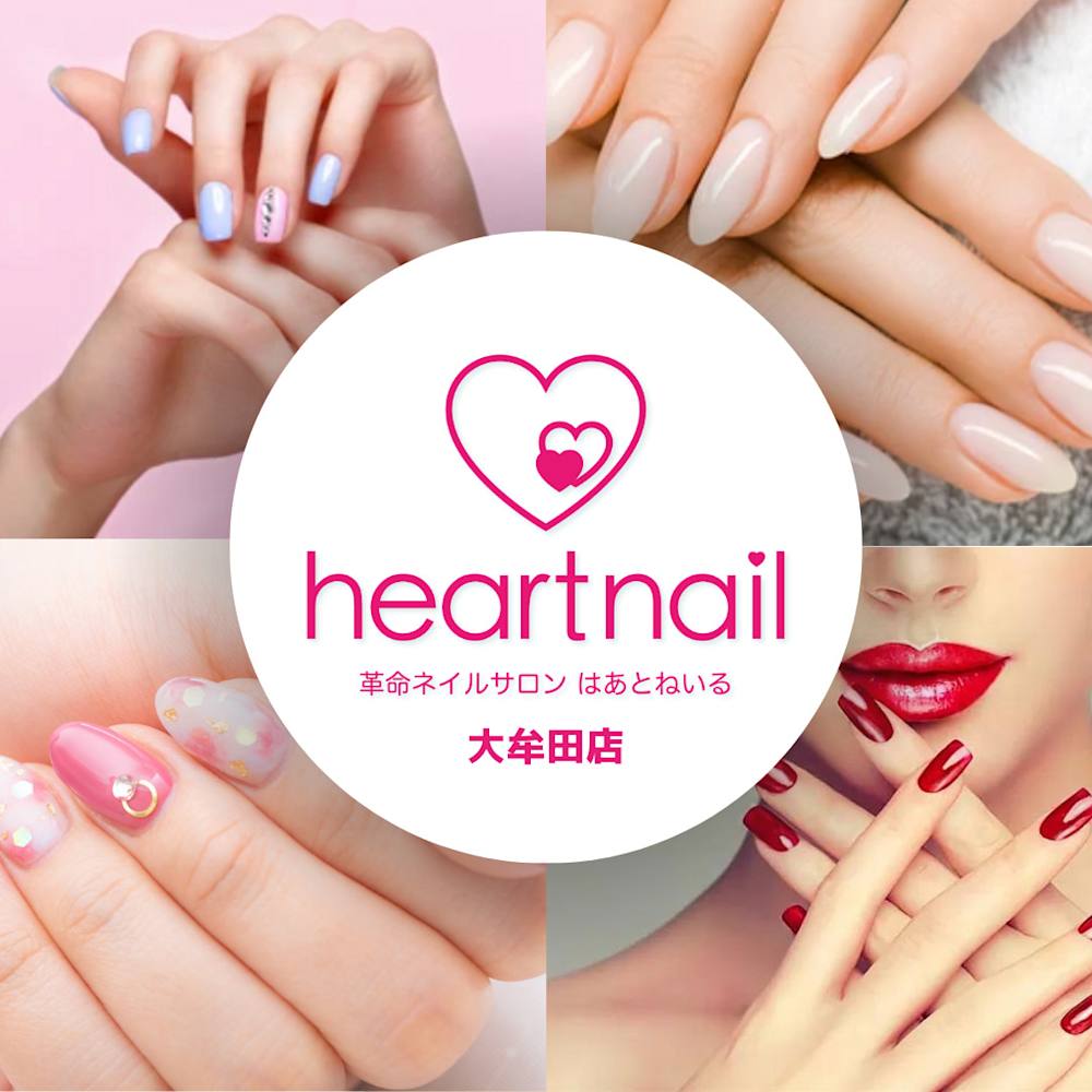 はあとねいる大牟田店 画像