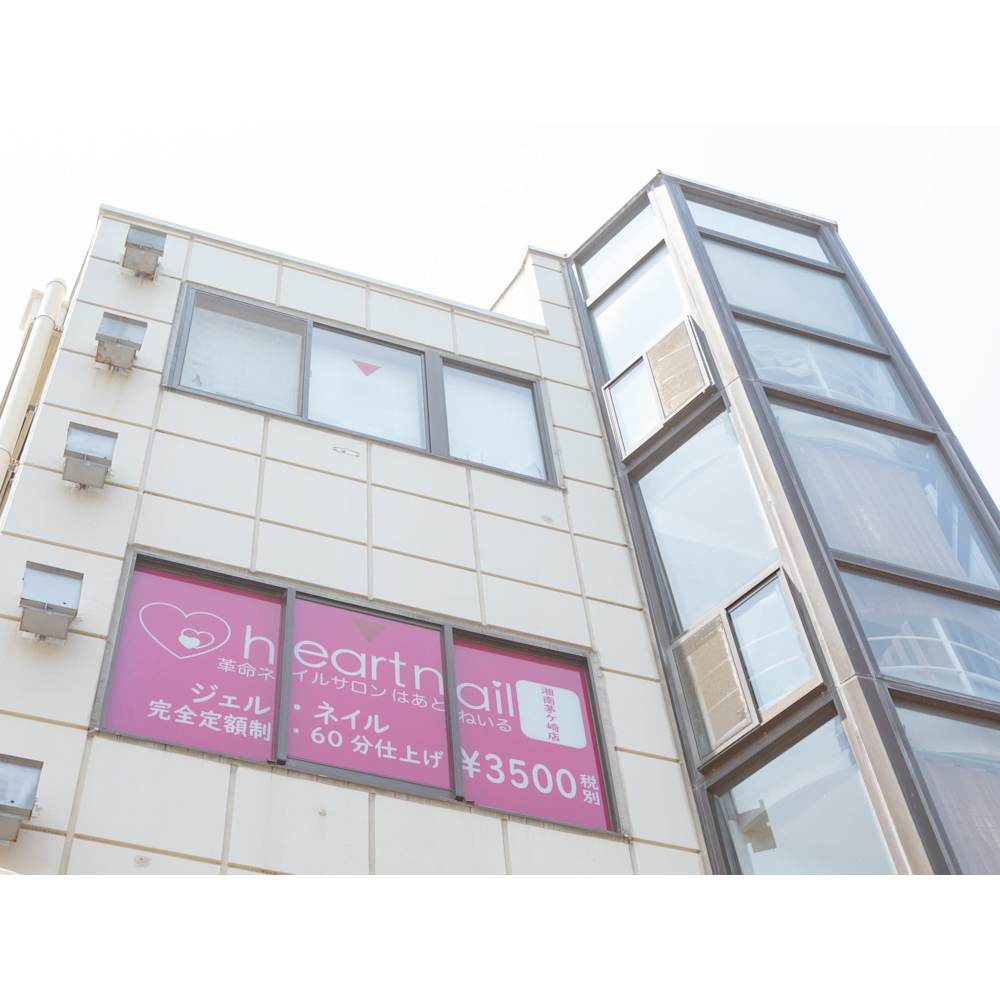 はあとねいる 湘南茅ヶ崎店 画像