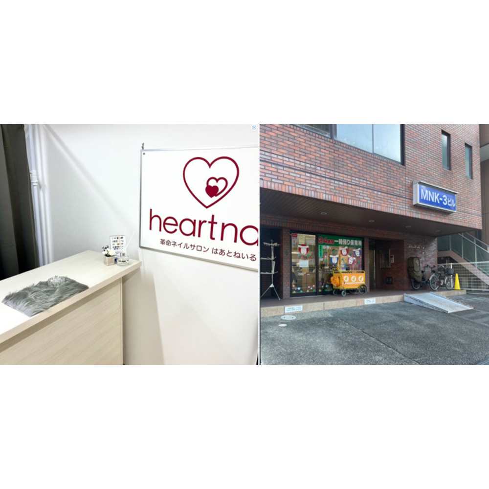 はあとねいる南草津店