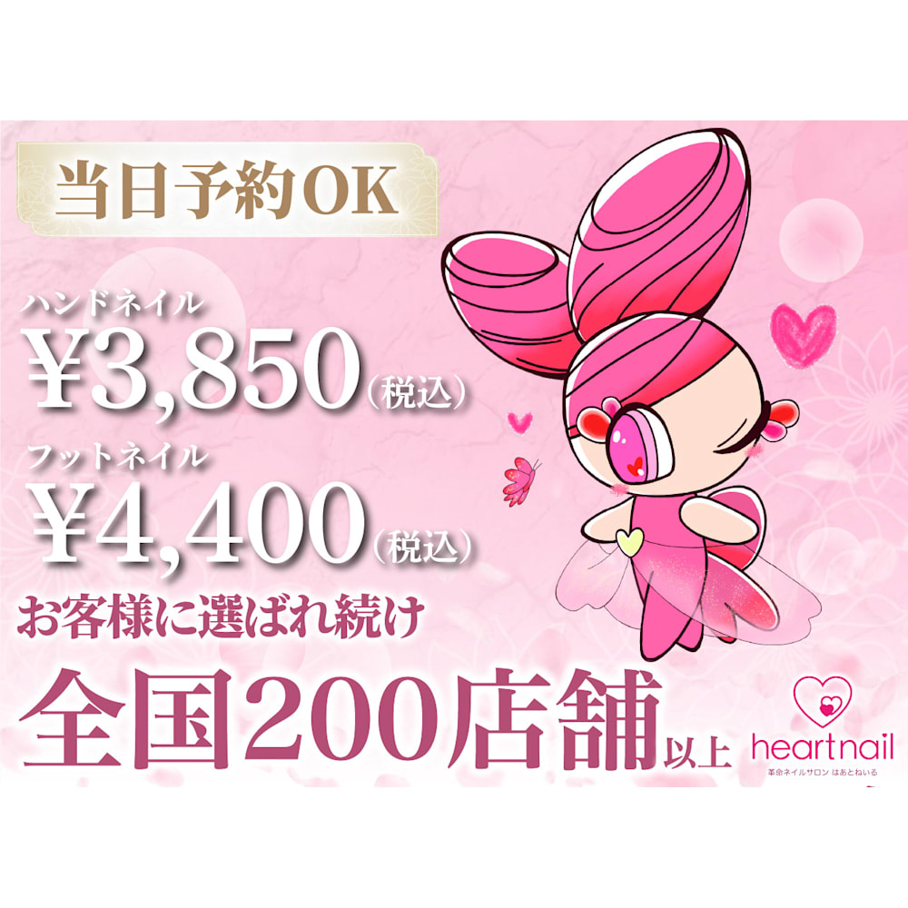 はあとねいる筑前前原店 画像