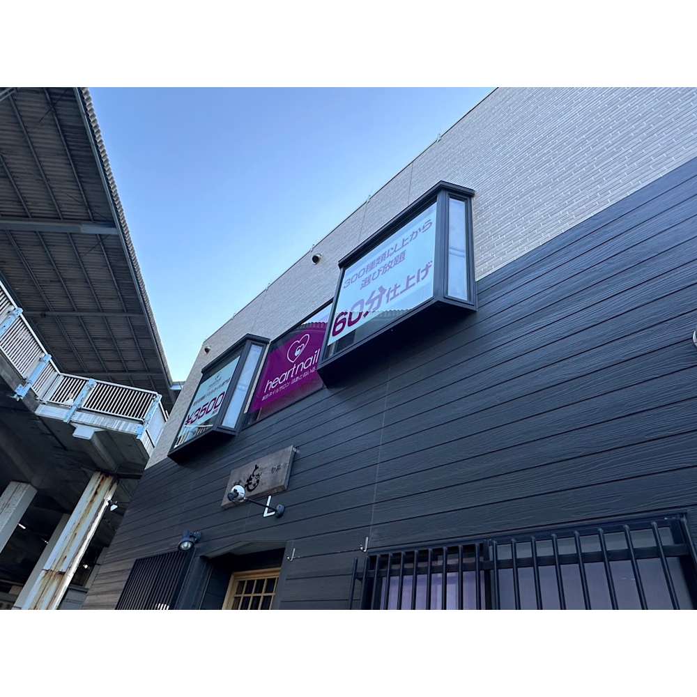 はあとねいる三浦海岸店 画像