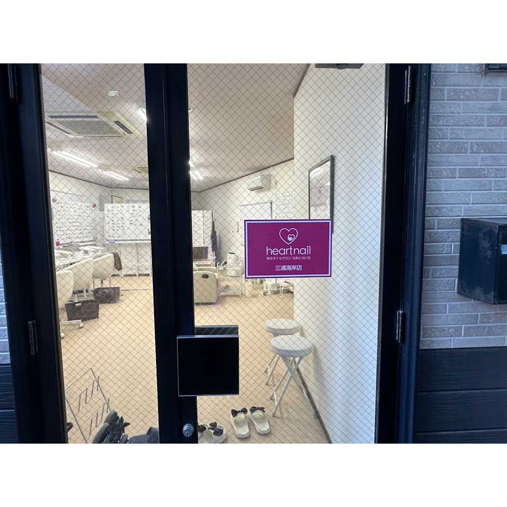 はあとねいる三浦海岸店 画像