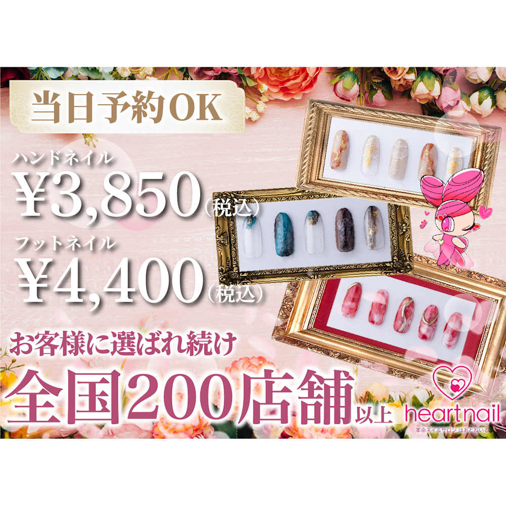 はあとねいる なかもず店 画像