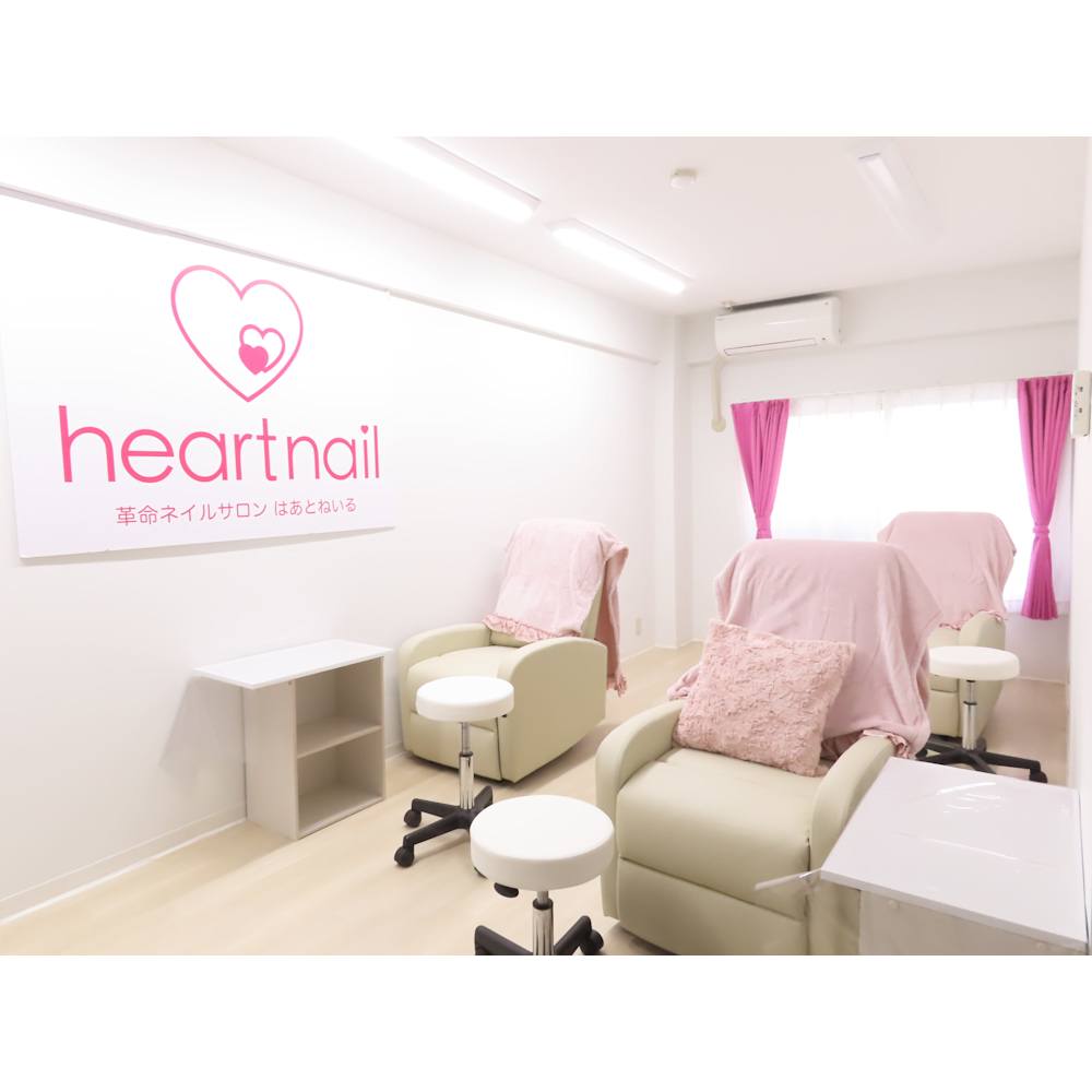 はあとねいる 恵比寿店 画像