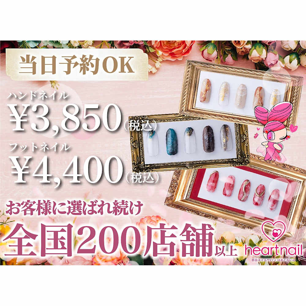 はあとねいる難波店 画像