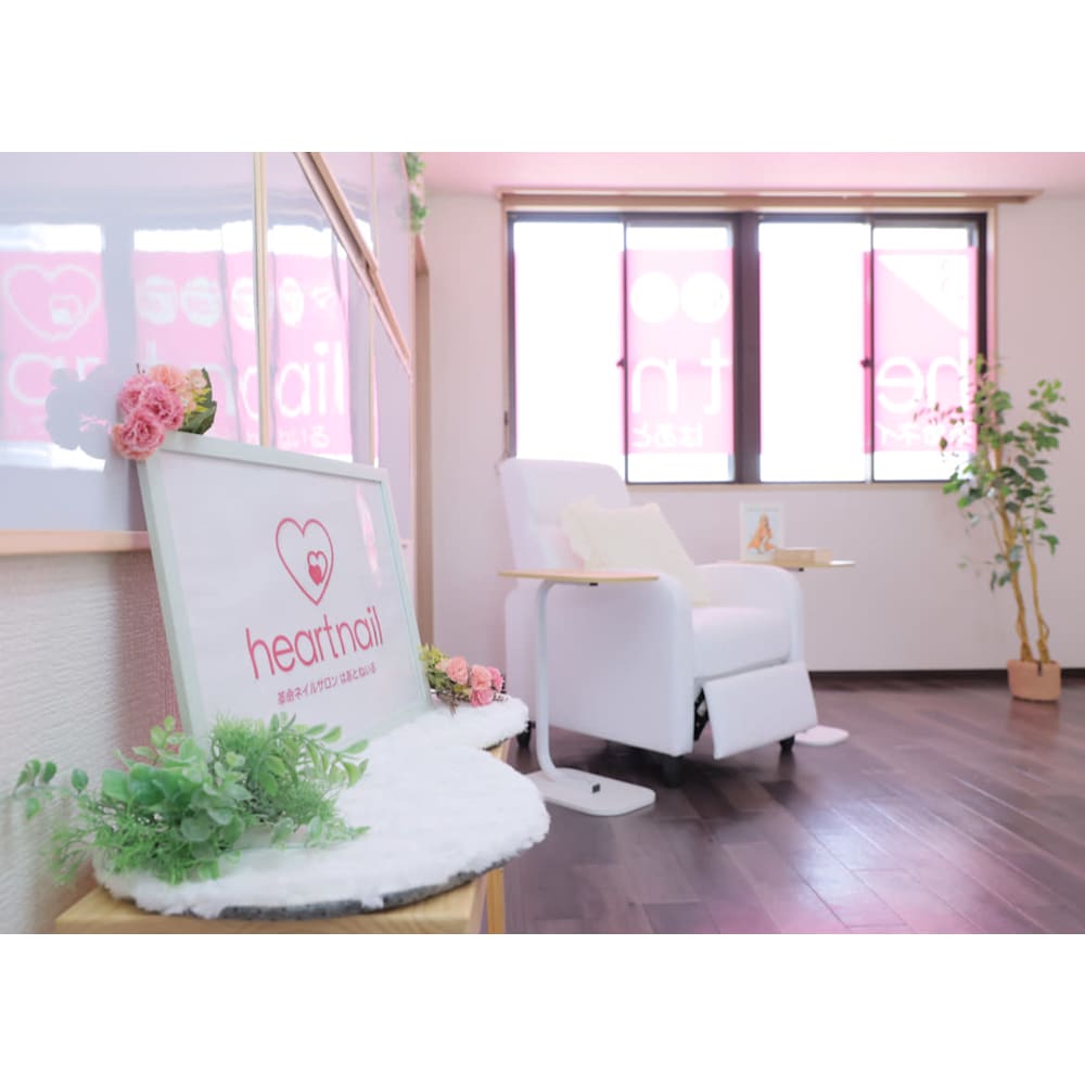 はあとねいる イオン鶴見緑地前店 画像