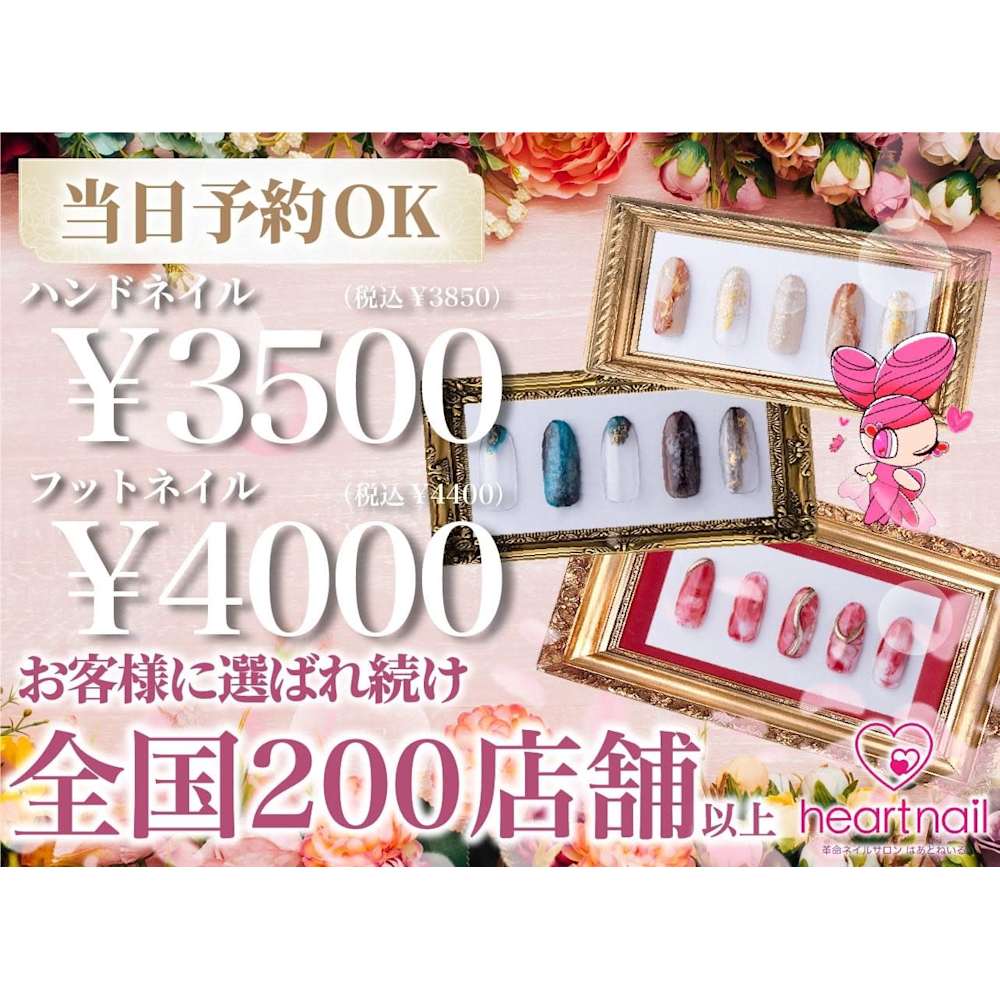 はあとねいる 上石神井店 画像