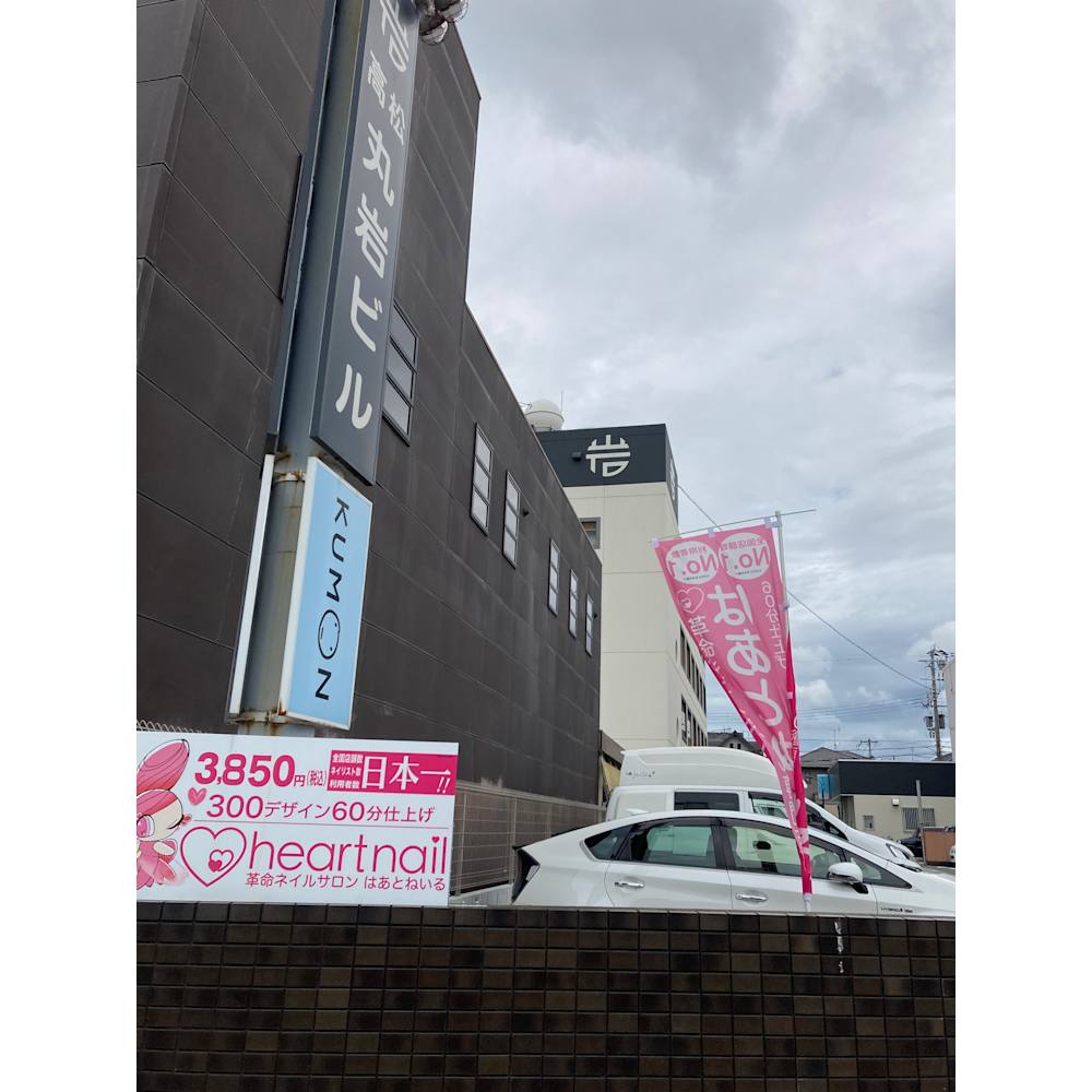 はあとねいる和歌山高松店 画像