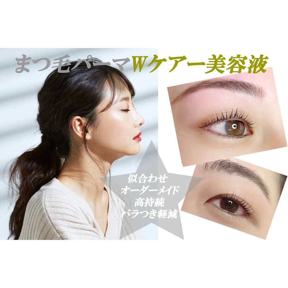 【BE CARE（ビィケア）】 まつ毛エクステ&眉毛 画像2