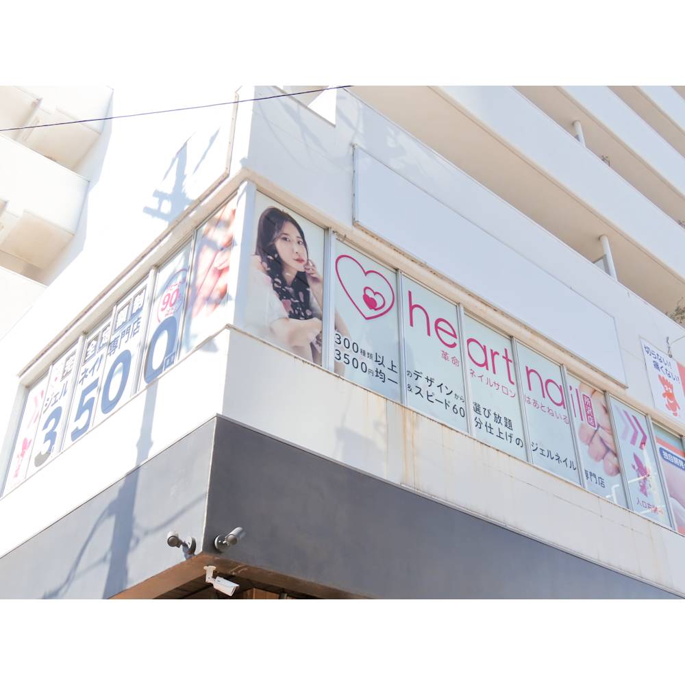 はあとねいる所沢店 画像