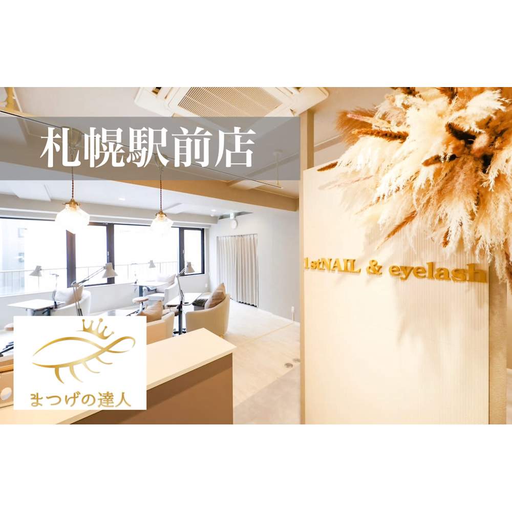 1stNAIL&eyelash 札幌駅前店