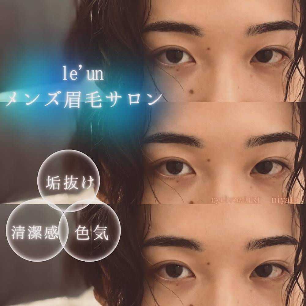 メンズ眉毛サロン ルアン表参道店 画像1