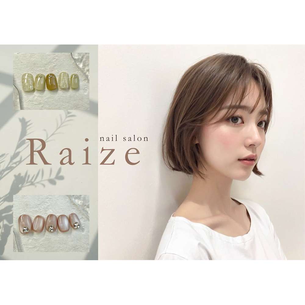 Nail Salon Raize 本町店