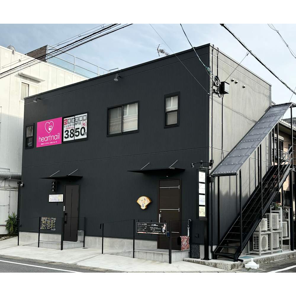 はあとねいる 堅田店 画像