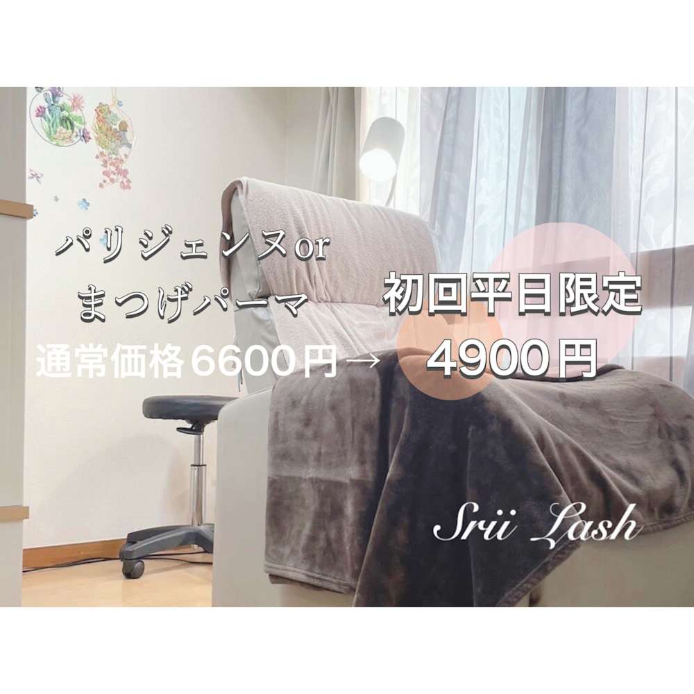 まつげエクステ専門サロン シリーラッシュ武蔵小杉 画像1