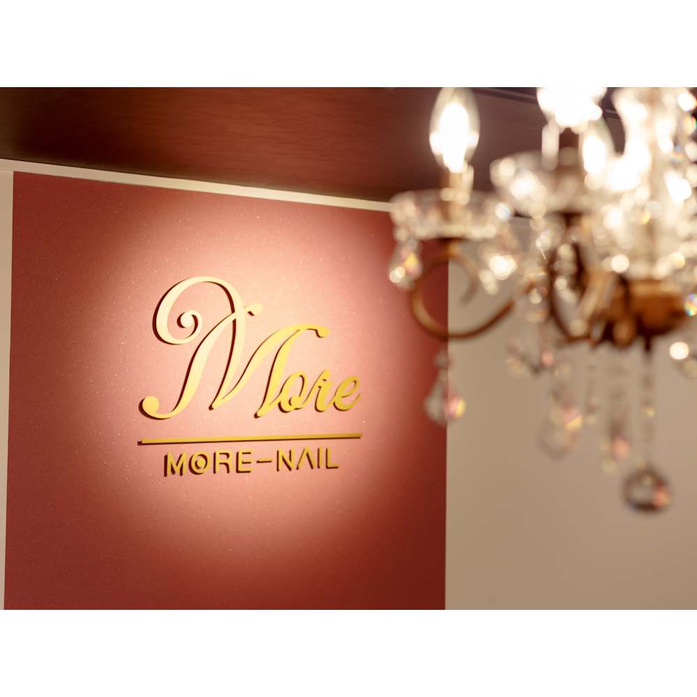 MORE-NAIL 画像
