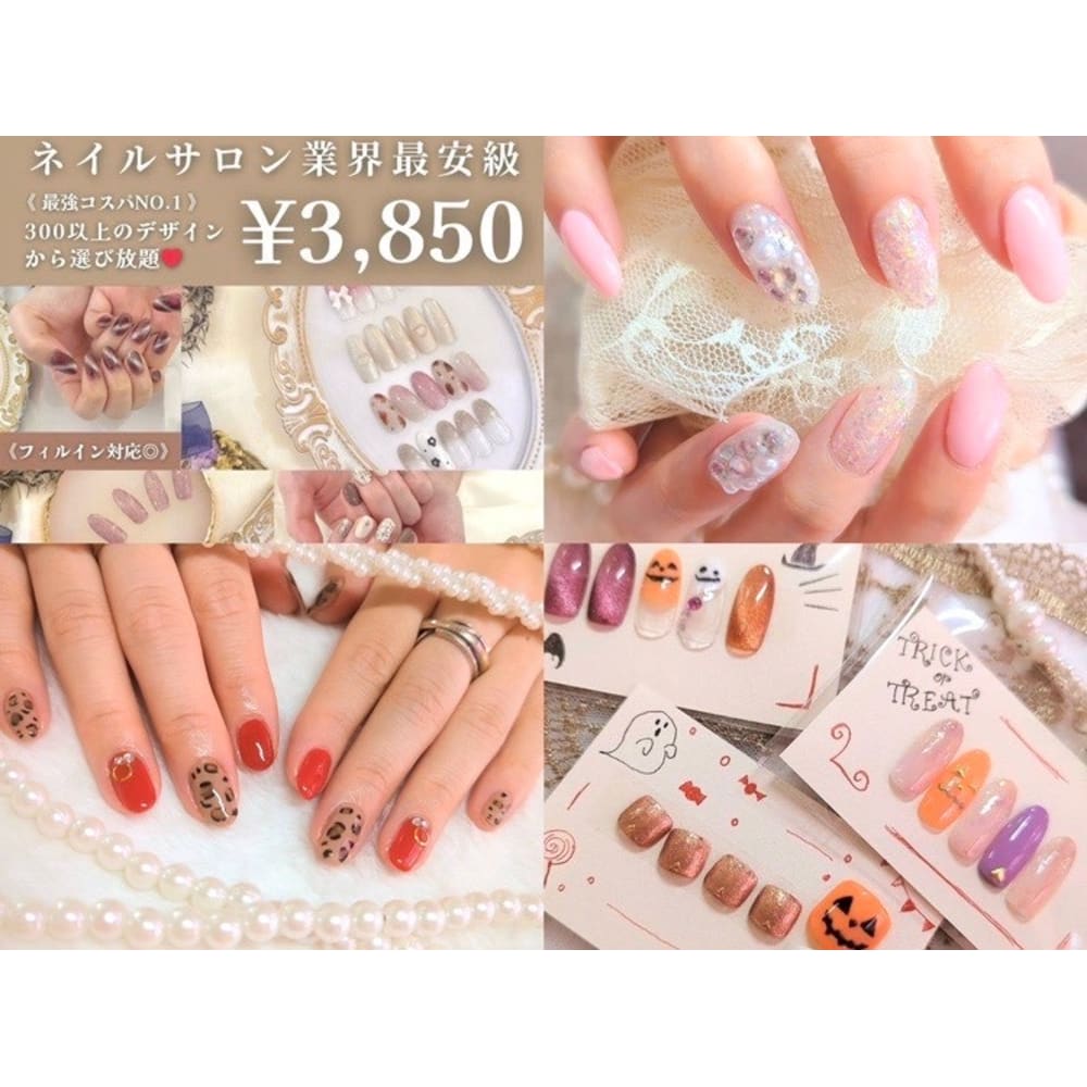 はあとねいる イオン鶴見緑地前店