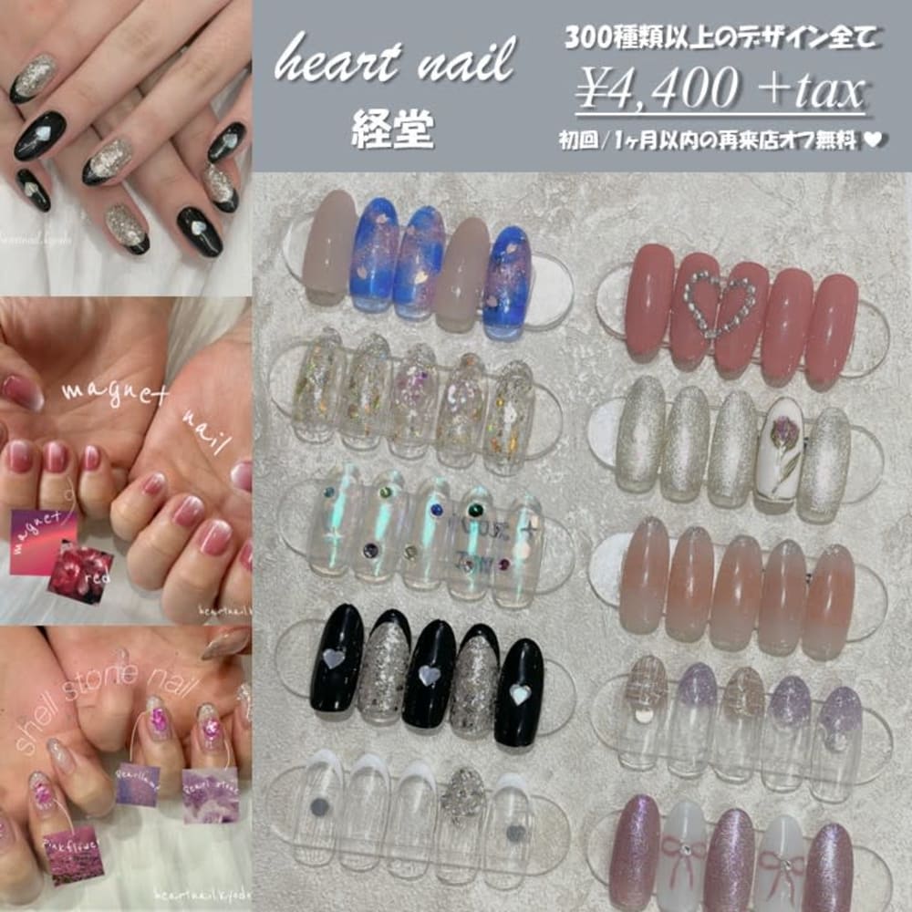 はあとねいる経堂店 画像