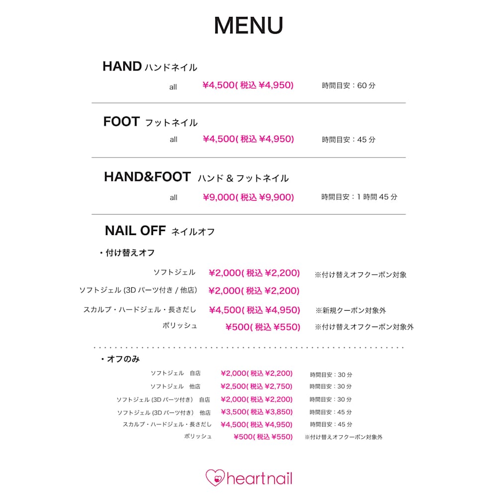 はあとねいる池袋西口店