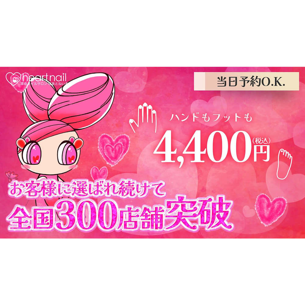 はあとねいる宮崎高千穂通店