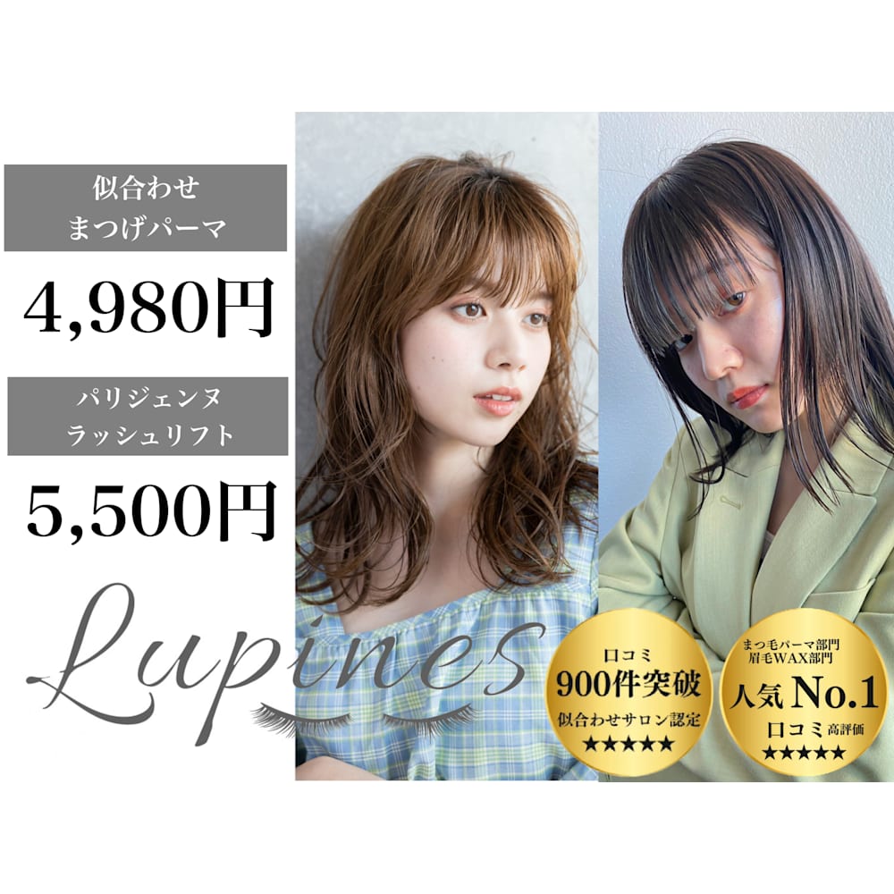 Lupines by ONE’s 橋本店