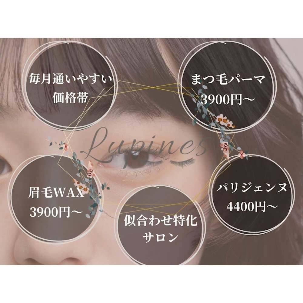 Lupines by ONE’s 町田店 画像1