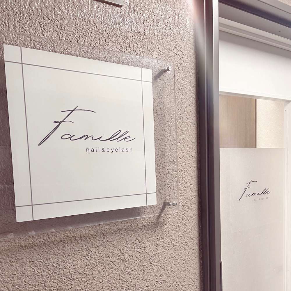 nail & eyelash Famille 新宿西口店
