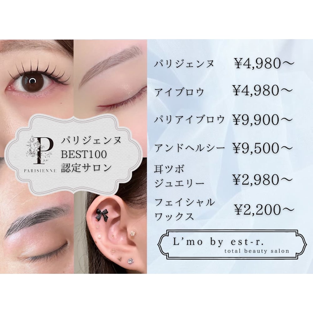 L’mo by est-r.筑紫口店 画像1