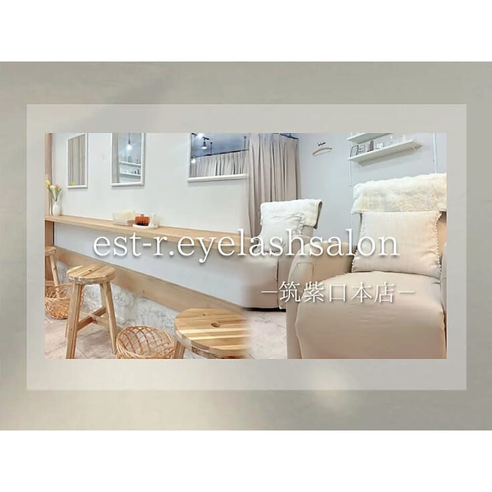 est-r. 福岡博多筑紫口本店 画像1