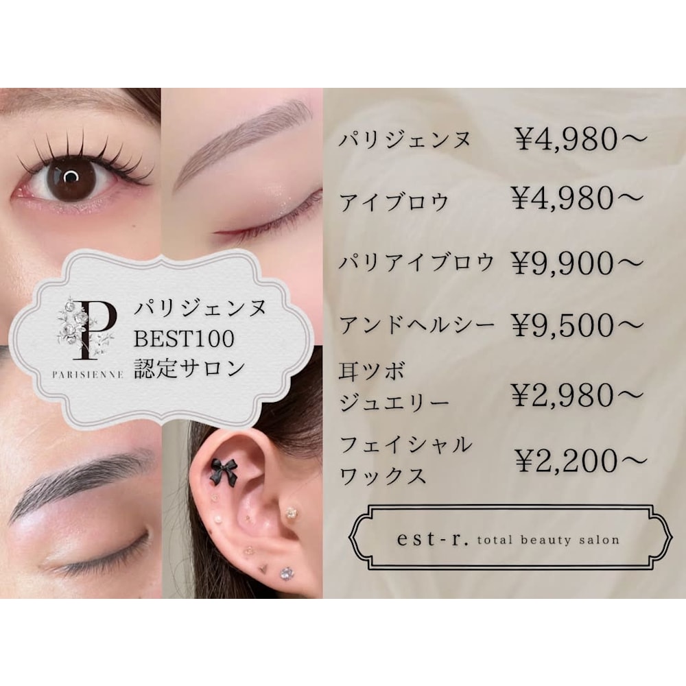 est-r. 福岡博多口店 Eye ＆ Nail 画像1
