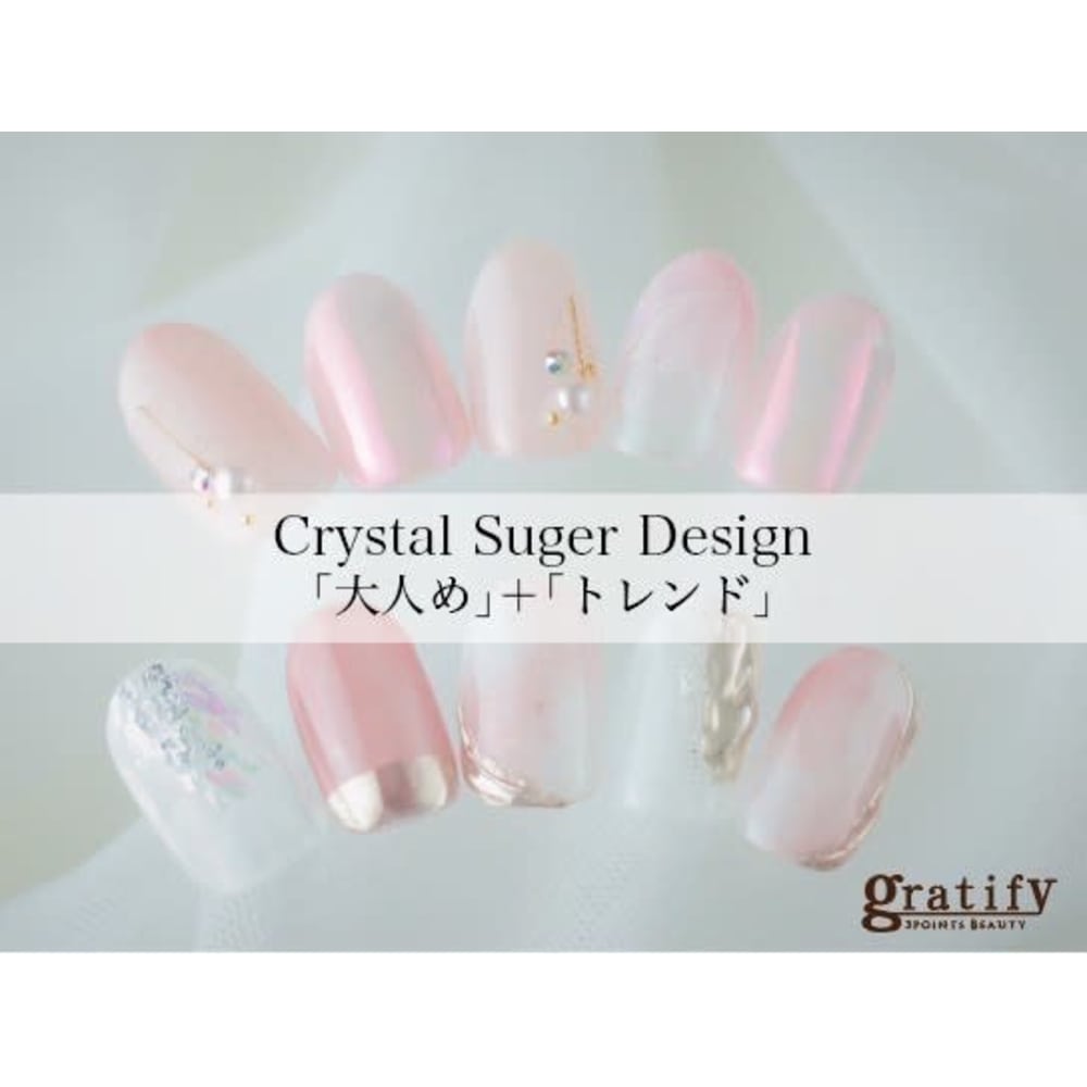 gratify +rest NAIL 画像