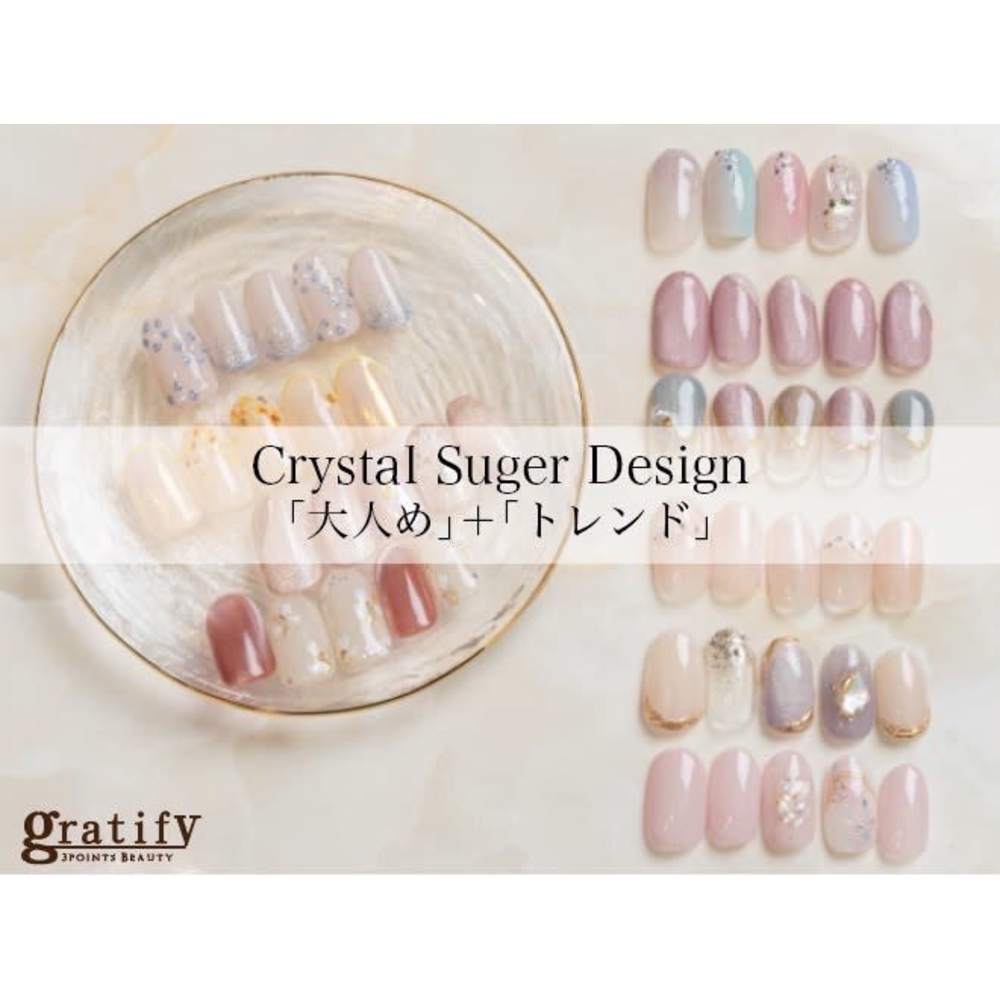 gratify +rest NAIL 画像