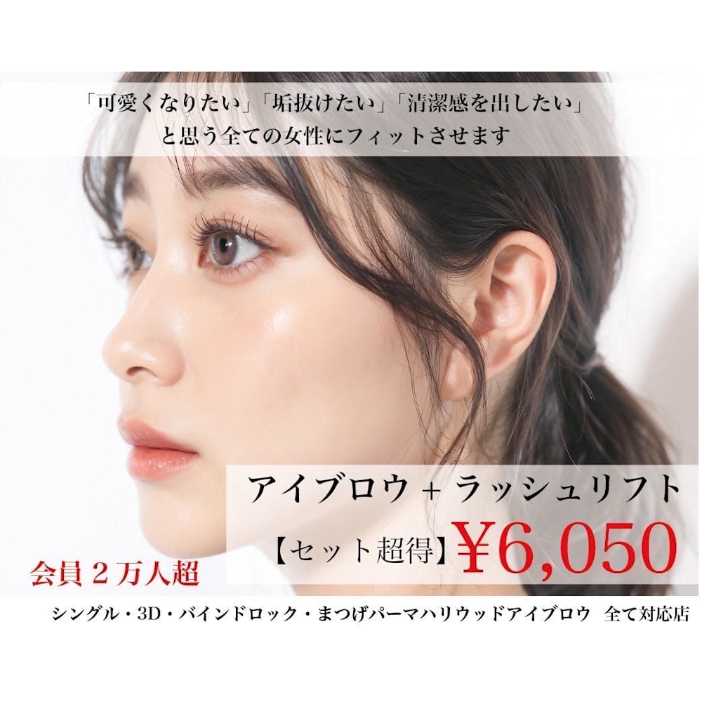 gratify +rest EYELASH 画像1