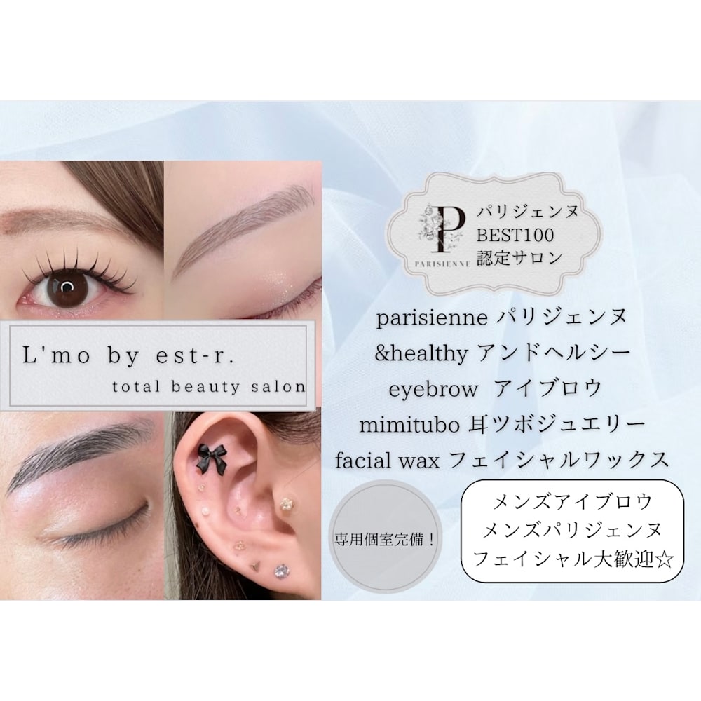 L’mo by est-r.筑紫口店