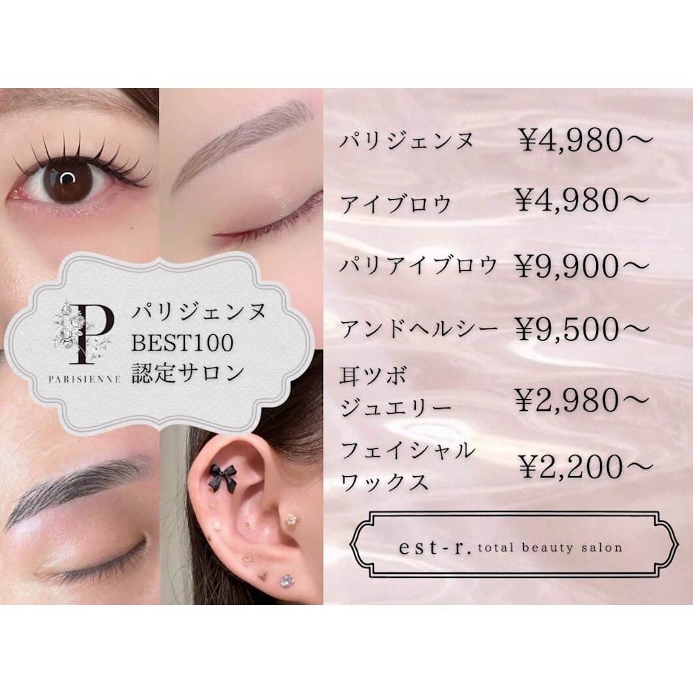 est-r. 福岡博多筑紫口本店