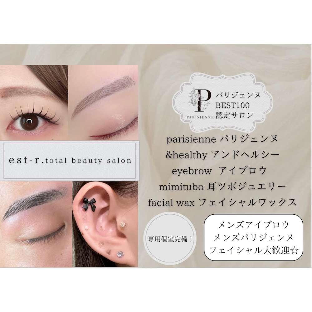 est-r. 福岡博多口店 Eye ＆ Nail