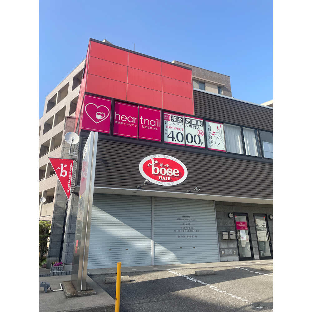 はあとねいる 野々市駅前店 画像